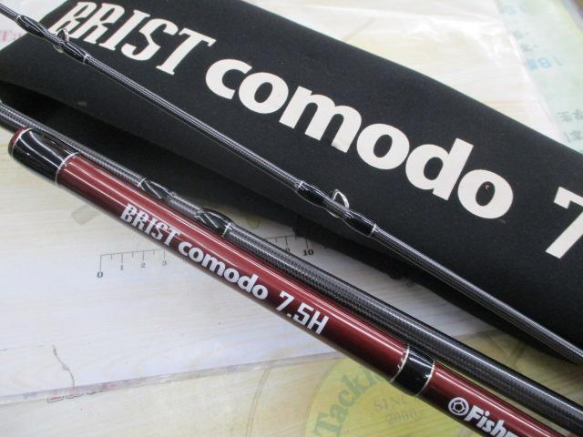 ブリスト コモド 7.5H