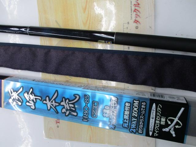 渓峰本流 H80-85ZT