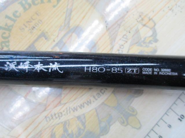 渓峰本流 H80-85ZT