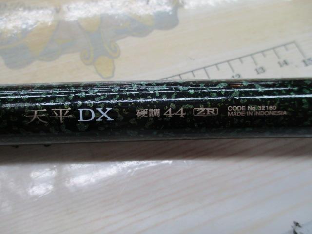 天平DX 硬調44ZR