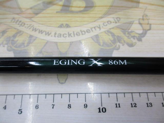 エギングX 86M