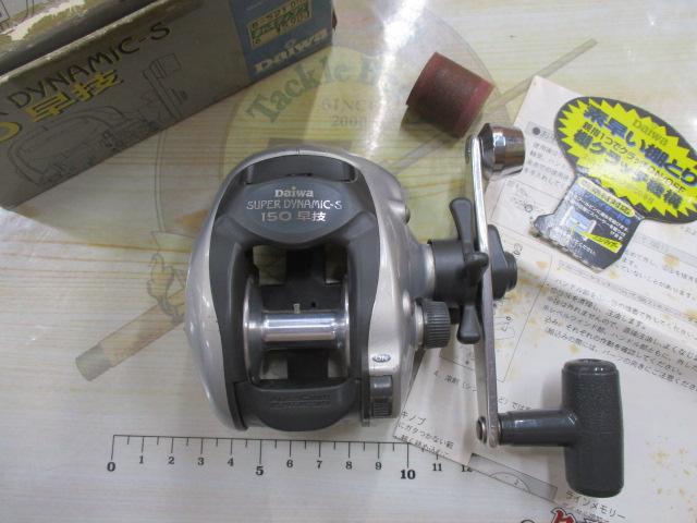 スーパーダイナミックS 150早技