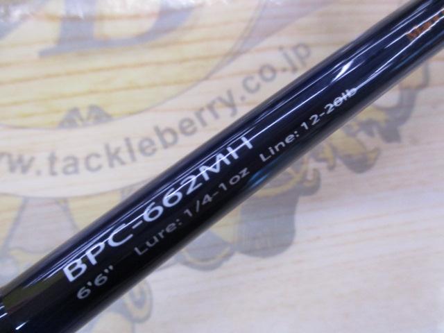 バスパラ BPC-662MH