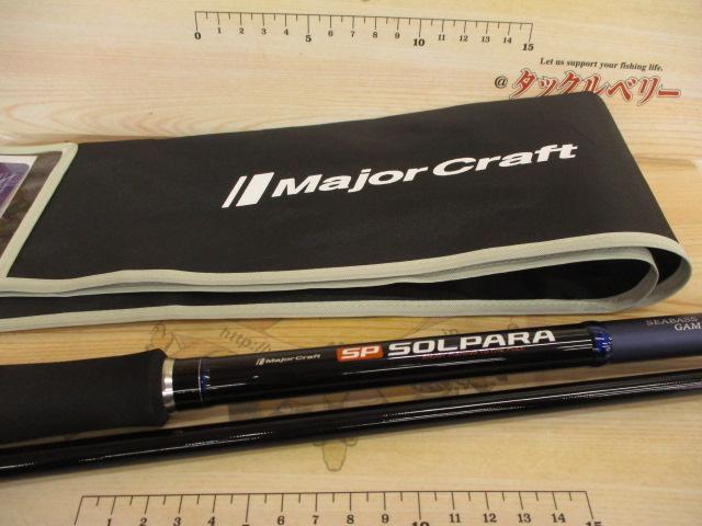 24ソルパラ SPSB-1062M