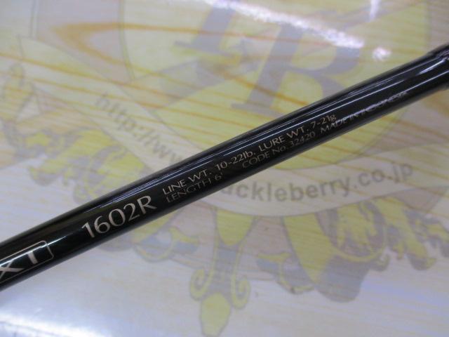 アクシスXT 1602R