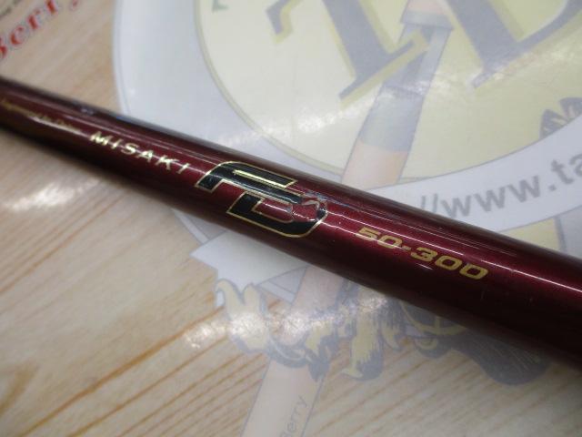 ミサキFD 50-300｜＠ベリーネット 日本最大新品中古釣具WEBショップ
