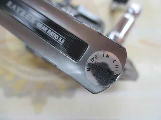 レイレックス 2000SH