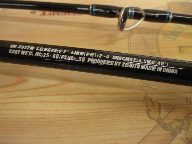 カレントランナー CR-S972M