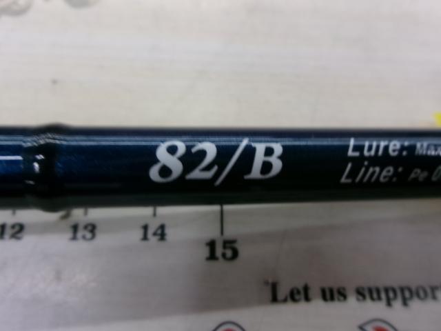 ブルーカレントⅢ 82/B