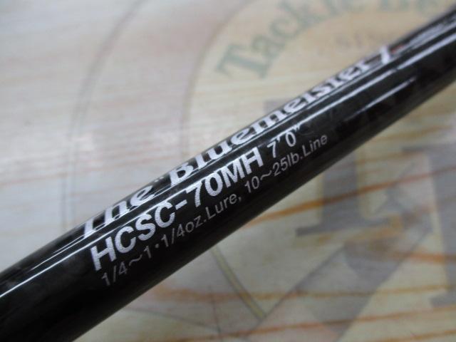 ヘラクレス HCSC-70MH
