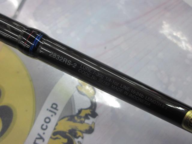 スコーピオン2832RS-2