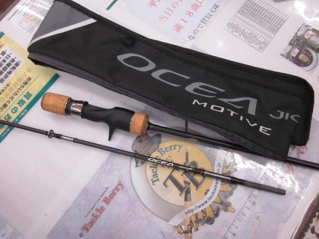 オシアジガーインフィニティ モーティブ B610-2