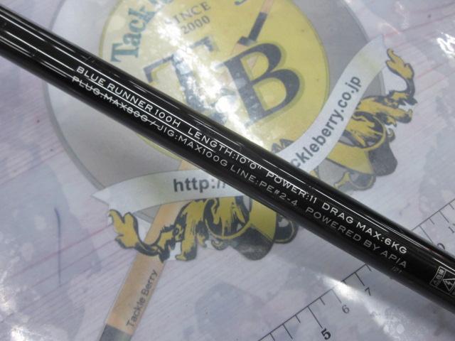 グランデージ アトラス ブルーランナー 100H