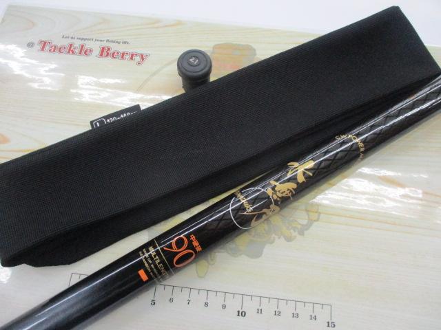 CWPM水無月 中硬硬90