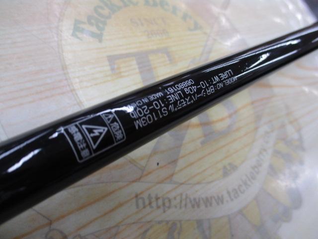 BR シーバスモデル S-1103M