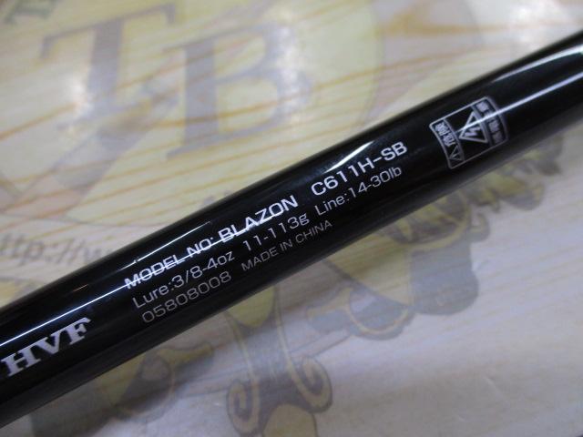 ブレイゾン C611H-SB