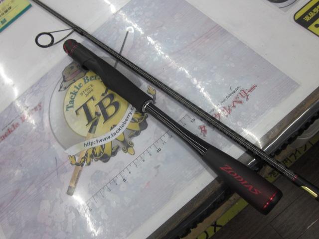 20ゾディアス 268L