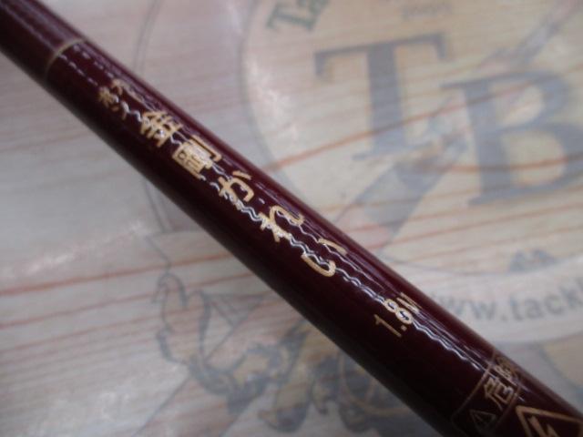 サクラフネザオ