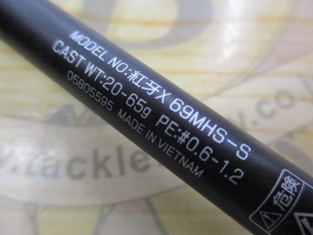 紅牙X 69MHS-S