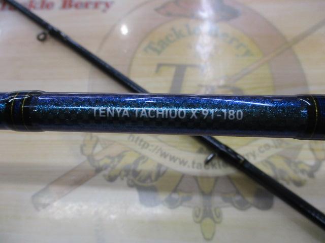 テンヤタチウオX 91-180・R