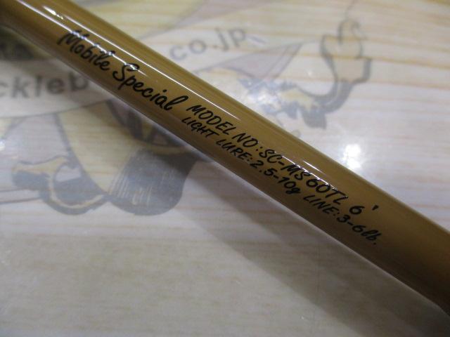 シルバークリーク SC-MS60TL