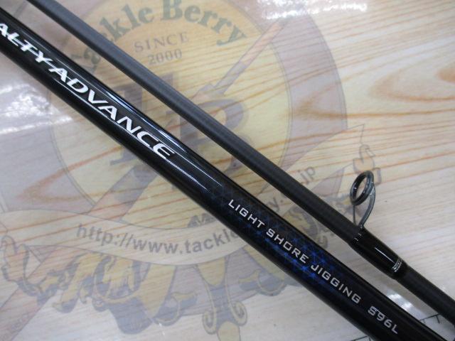 19ソルティーアドバンスライトショアジギング S96L