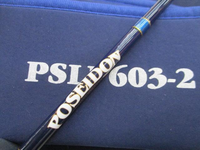 ポセイドン PSLJ603-2 スロージャーカー(シルバーフード/LRVバットガイド)