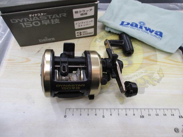 ダイナスター 150早技