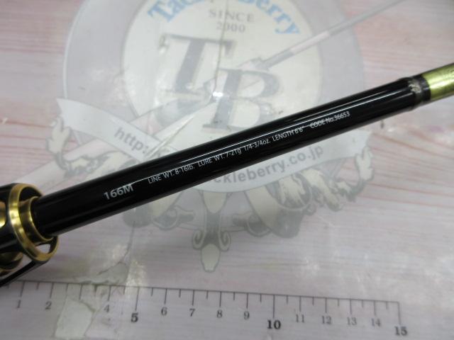 ポイズンアルティマ 166M