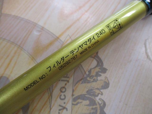 フィルダー テンヤマダイ 240