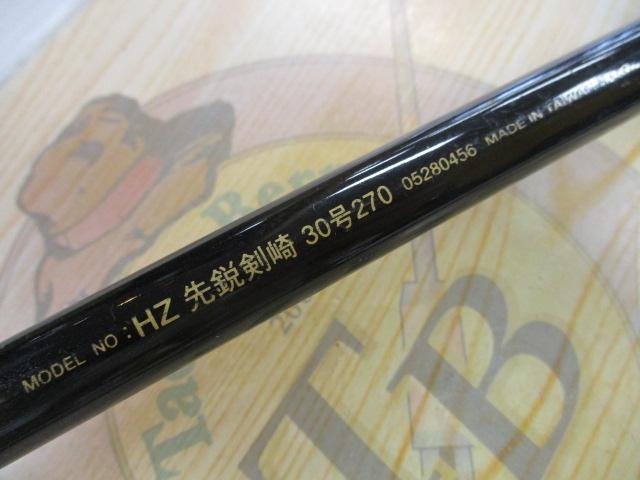 HZ先鋭剣崎 30-270