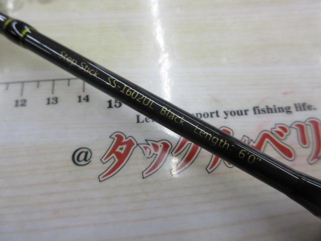 ステップスティック SS1602UL-Sブラック