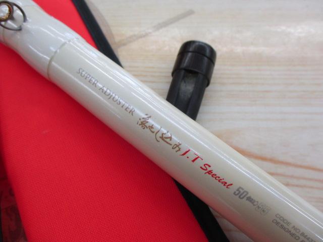 スーパーアジャスター落とし込みJTスペシャル 50/55