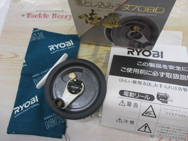 落とし込みチヌ708D倍速