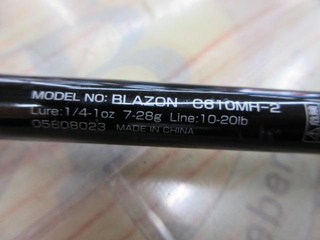 ブレイゾン C610MH-2