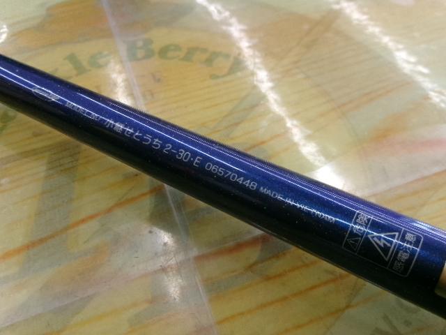 小継せとうち 2-30・E