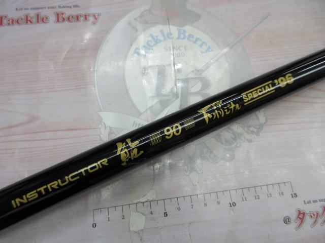 96インストラクター鮎下野オリジナルスペシャル 90