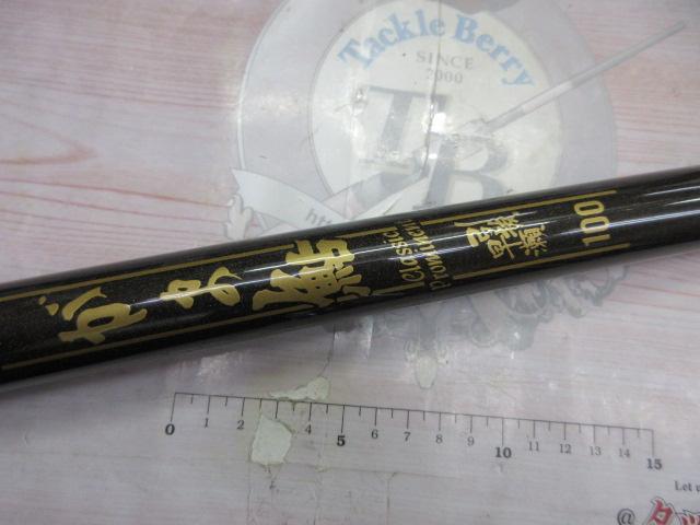 ガマ鮎クラシックプロミネント引抜早瀬100