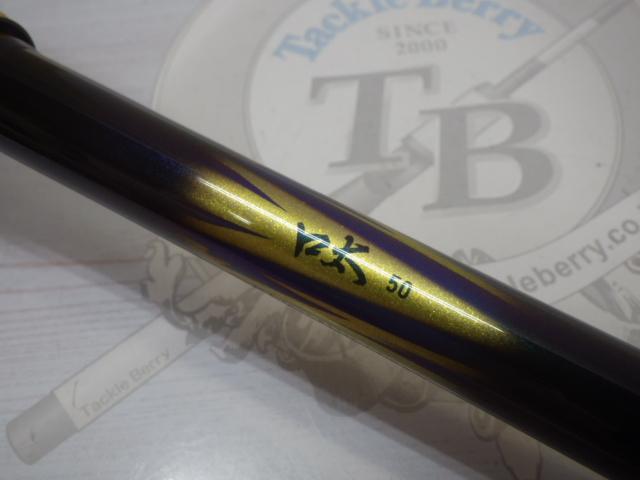 モンスターフォース AGS 口太50｜＠ベリーネット 日本最大新品中古釣具