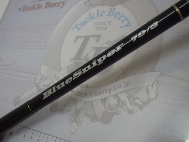 ブルースナイパー 79/3