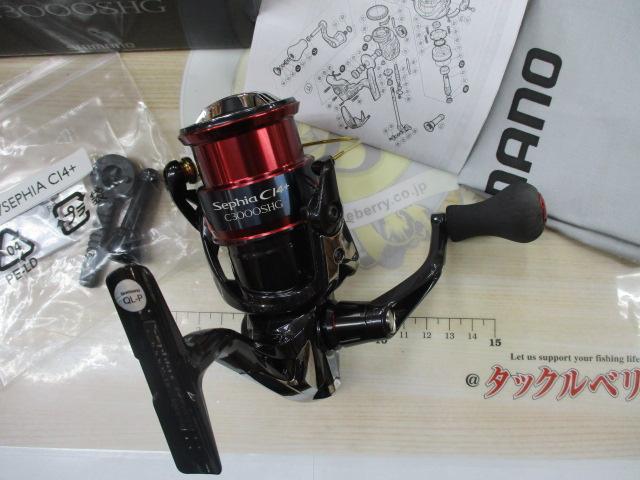 17セフィアCI4+ C3000SHG