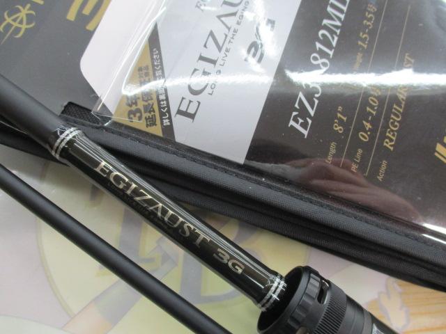 エギゾースト3G/EZ3-812ML