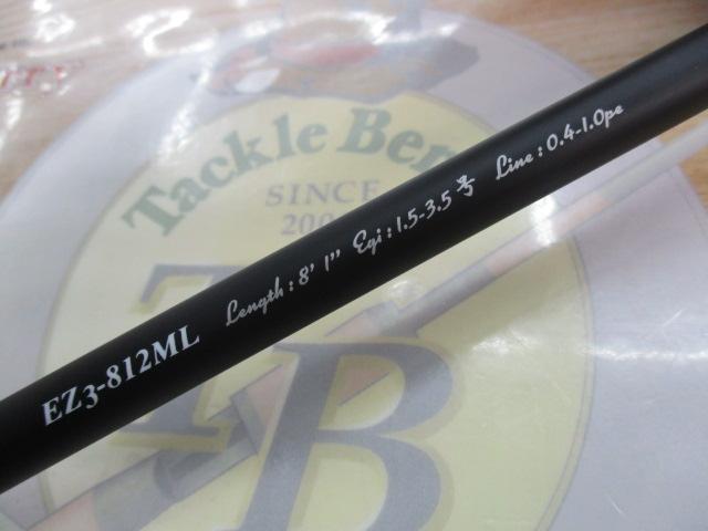 エギゾースト3G/EZ3-812ML