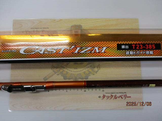 未使用ダイワ 投げ竿 キャスティズムT23-385V 振出 キャスティズムT 23-385・V｜＠ベリーネット 日本最大新品中古釣具WEB