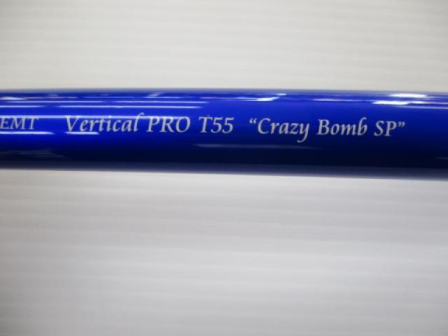 バーチカルプロT55クレイジーボムSP