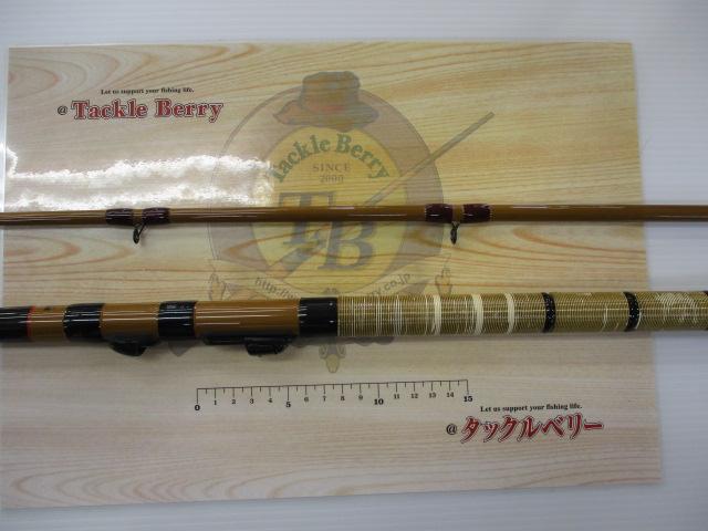 別誂竹心竿かわはぎ 硬調210