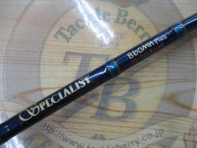 スペシャリスト B60MHプラス