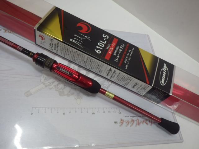 月下美人 610L-S・N