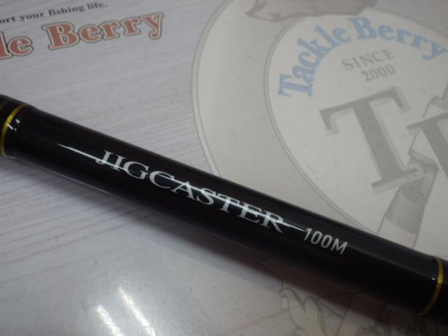 ジグキャスター 100M・N