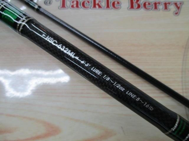 ホーネットスティンガー HSC-632ML